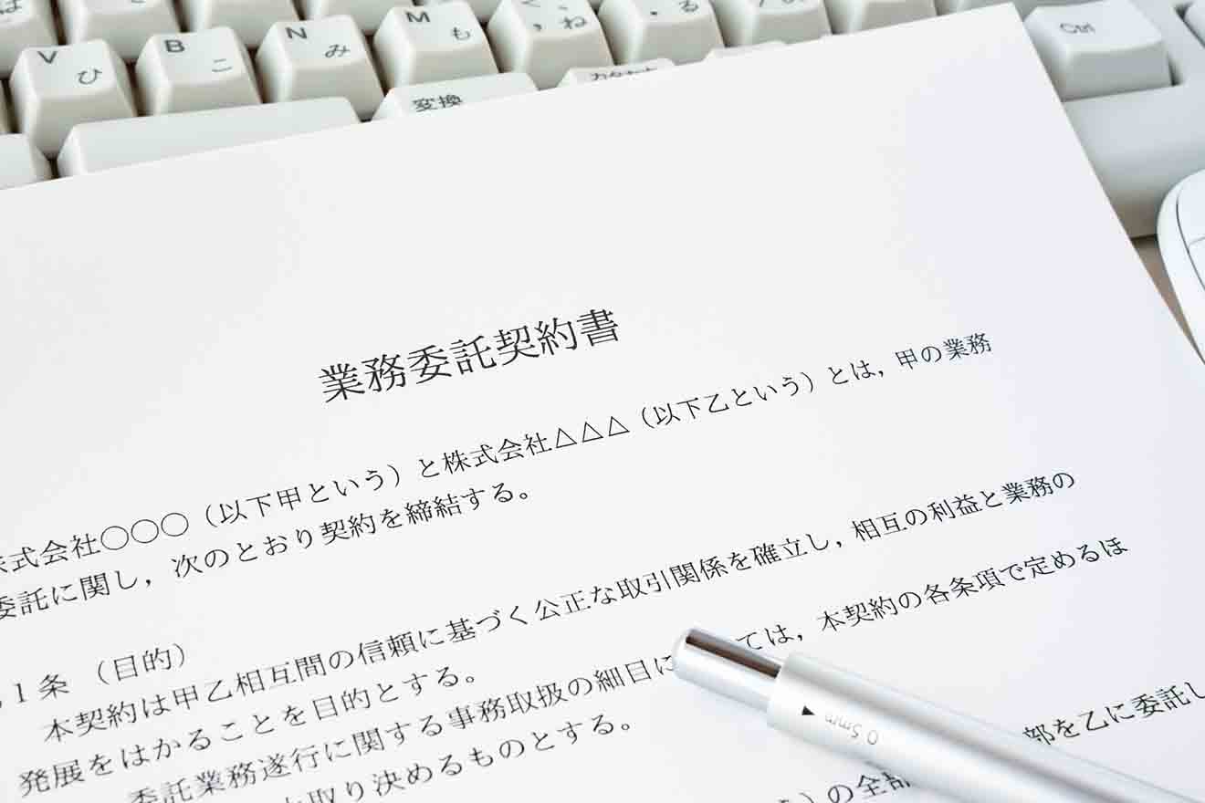 業務委託契約とは？契約の種類や締結の流れを分かりやすく解説 | 経営者から担当者にまで役立つバックオフィス基礎知識 | クラウド会計ソフト freee