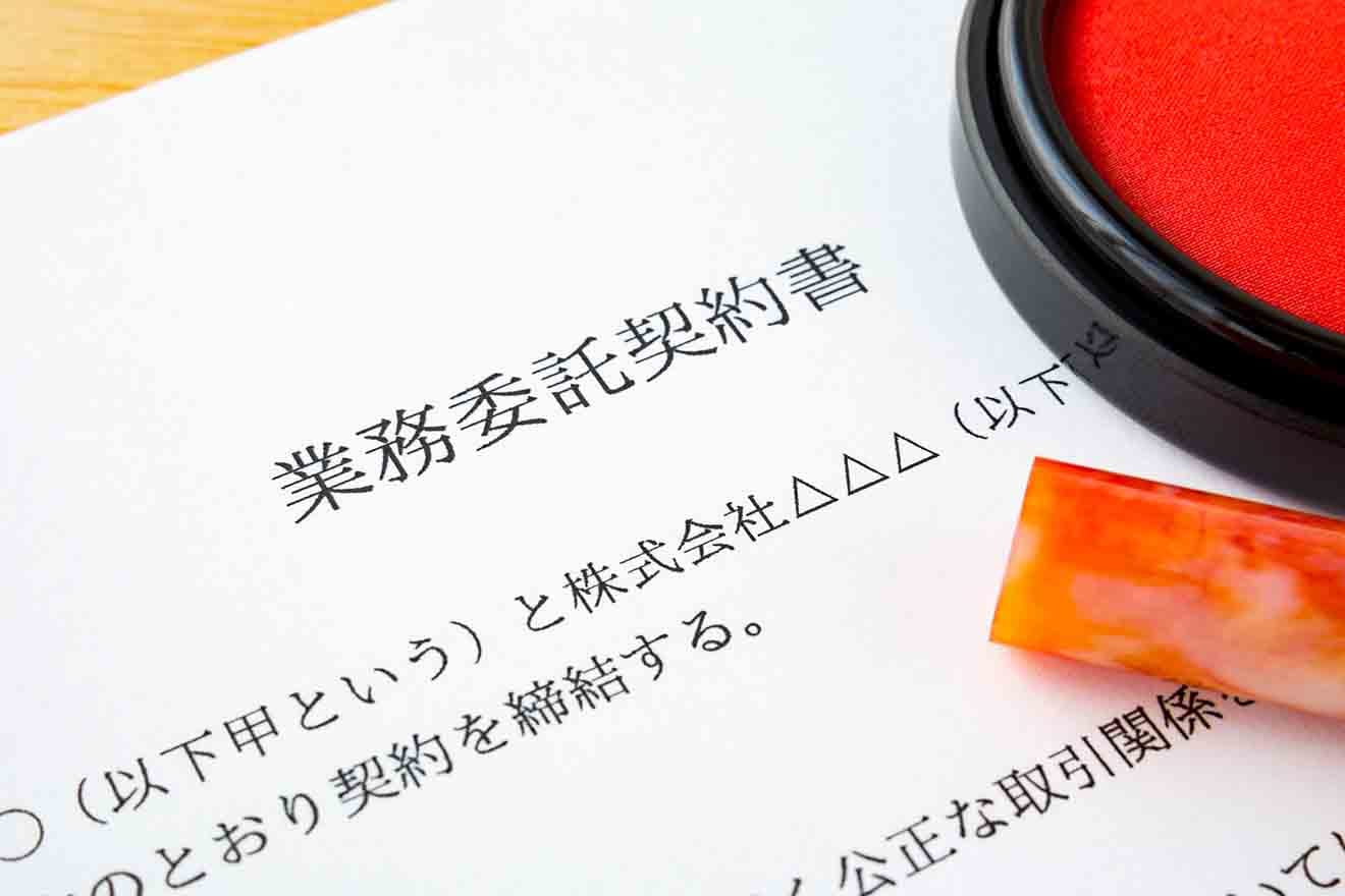 業務委託でよくあるトラブル事例を紹介！契約時の注意点と回避するための対策とは | 経営者から担当者にまで役立つバックオフィス基礎知識 |  クラウド会計ソフト freee