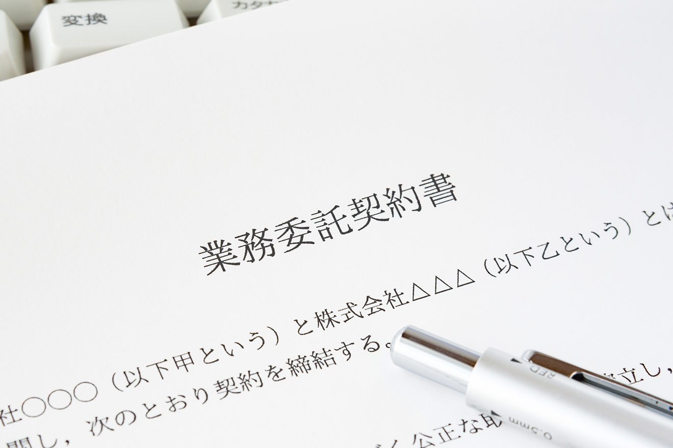 業務委託契約書とは？記載内容と書類作成時の注意点について解説