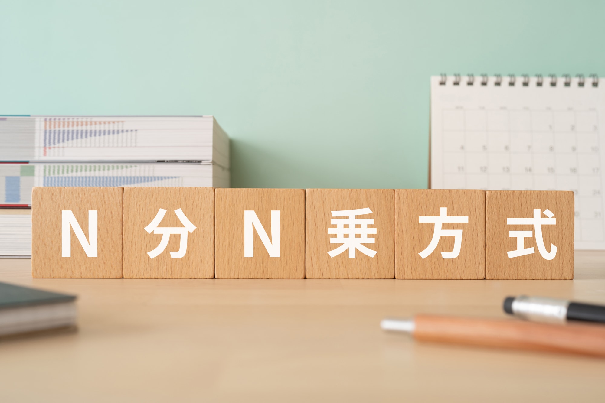 少子化対策で話題のN分N乗方式とは？ メリットや問題点とともに解説