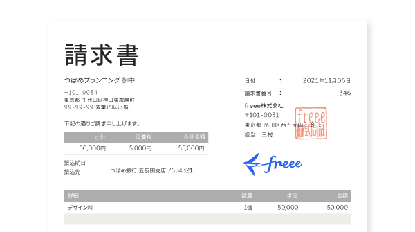 【P/Y】☆オーダーメード☆角印・社印☆１８ｍｍ角☆ゴム印☆耐油なので朱肉でも大丈夫！☆領収書・請求書・見積書などに活用！