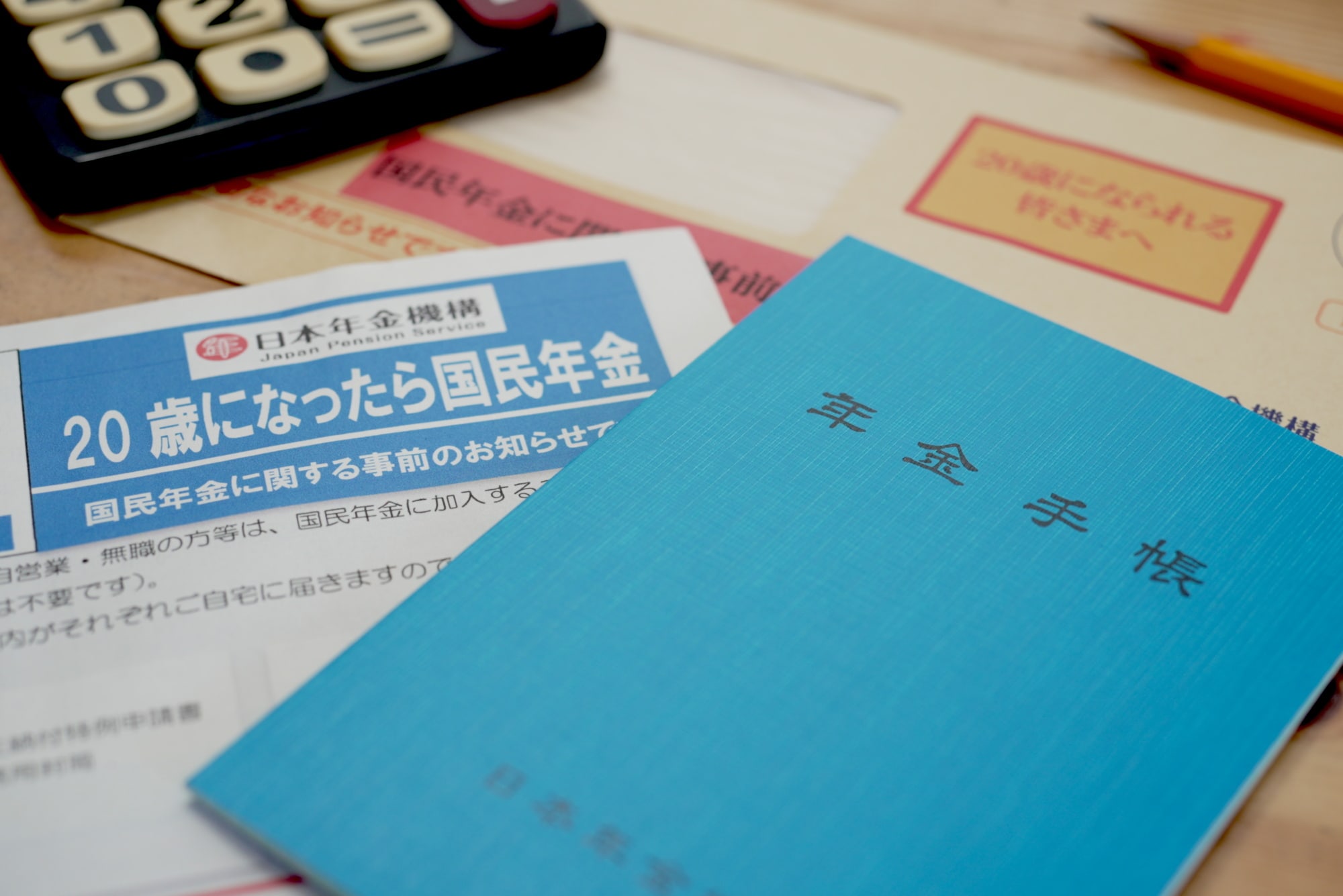 年金の支払いはいつまで？国民年金や厚生年金はいつまで払うかについても解説