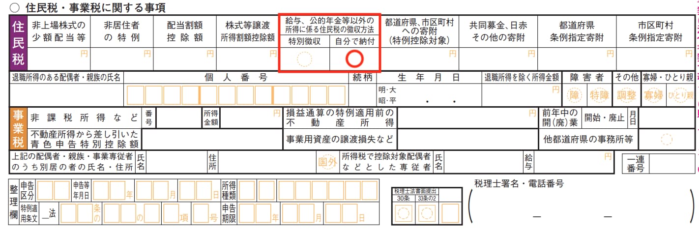 電子取引データもそのまま保存