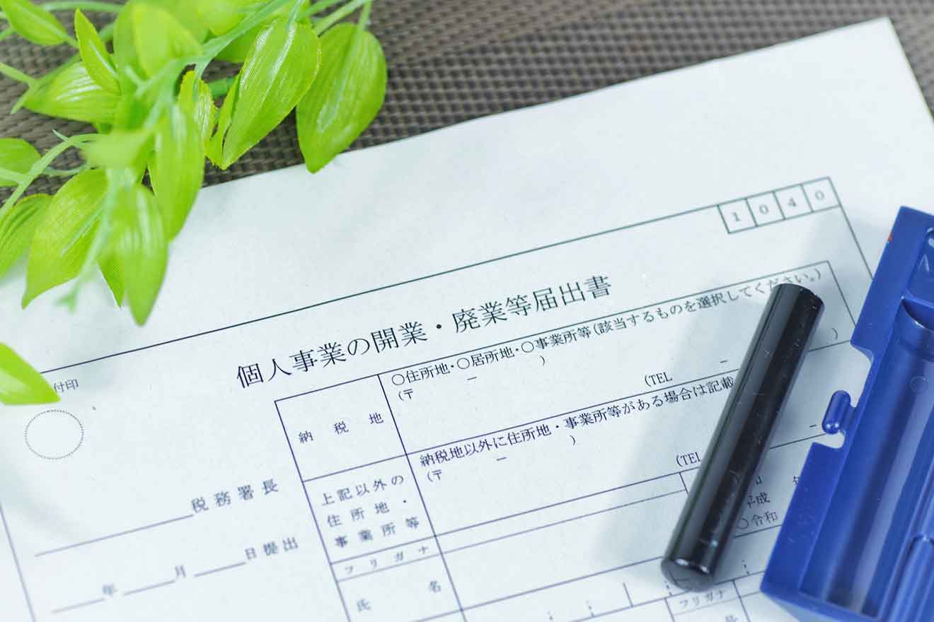 開業届を郵送で提出するときのやり方は？ 必要書類や控えの取得方法も解説