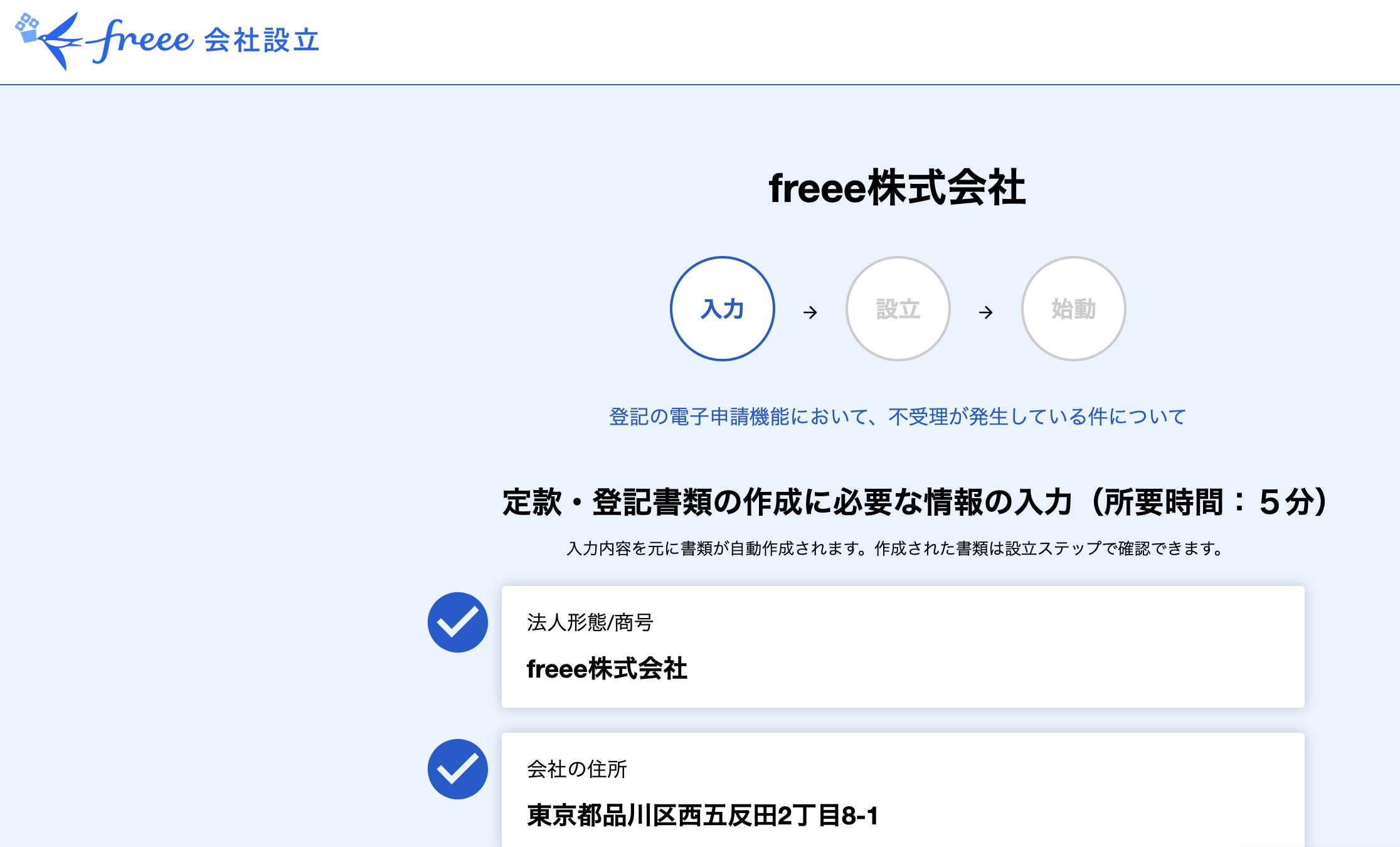 定期同額給与とは？改定方法や損金算入できる役員報酬の条件も解説 