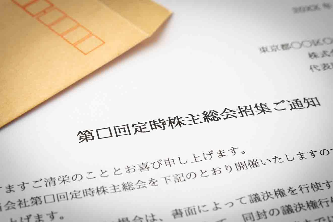 株主総会資料の電子提供制度とは？みなし提供制度との違いや適用要件、注意点を解説