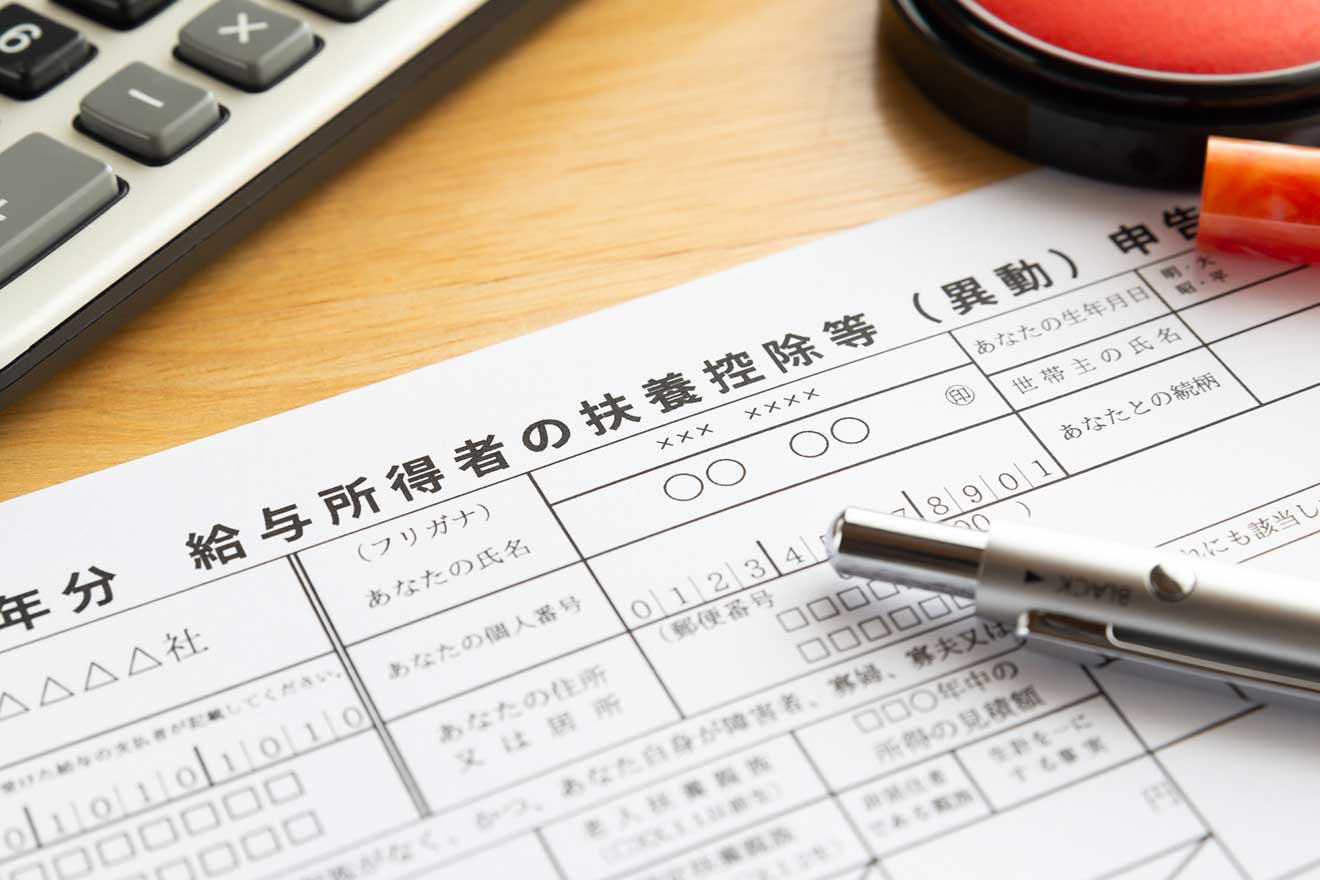 【令和6年分】給与所得者の扶養控除申告書（マル扶）とは？書き方や注意点を解説