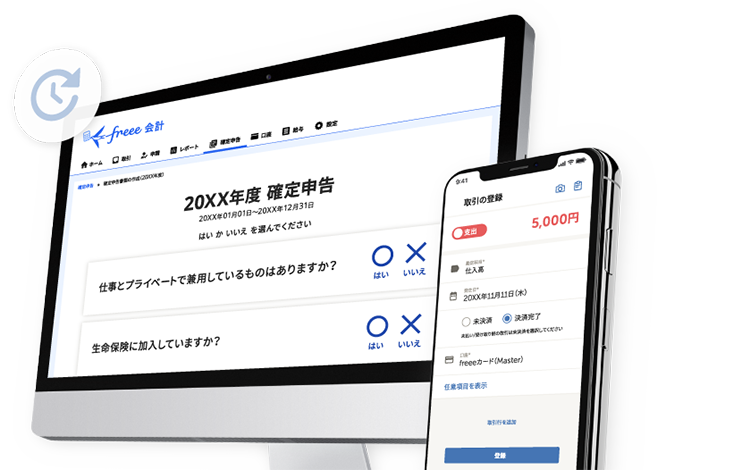 Freee クラウド確定申告ソフト フリー