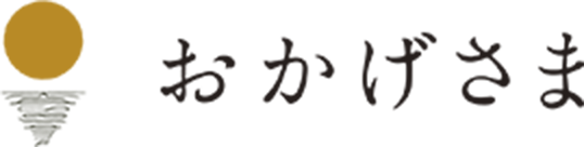 株式会社おかげさま