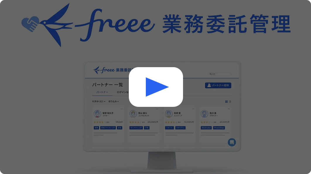 サービス説明動画を再生する